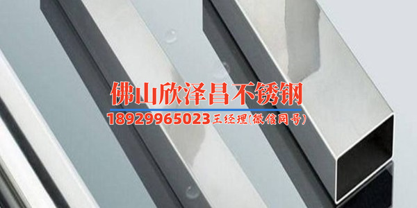 東莞304不銹鋼管大量批發(fā)，源頭廠價直供現(xiàn)貨充足