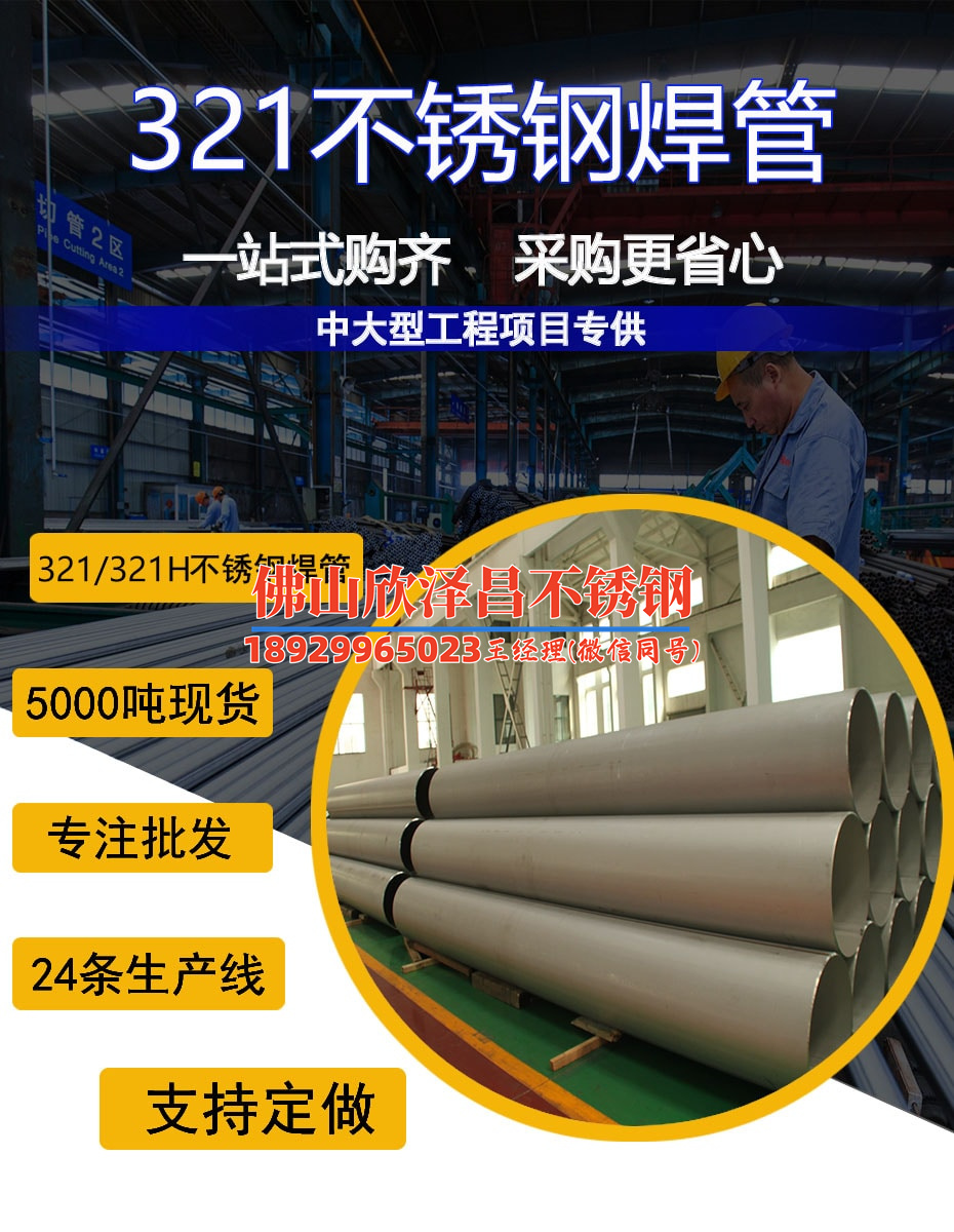 最新316l不銹鋼管價(jià)格行情(最新316L不銹鋼管價(jià)格行情一覽：供需兩旺，更多選擇，更多價(jià)值！)