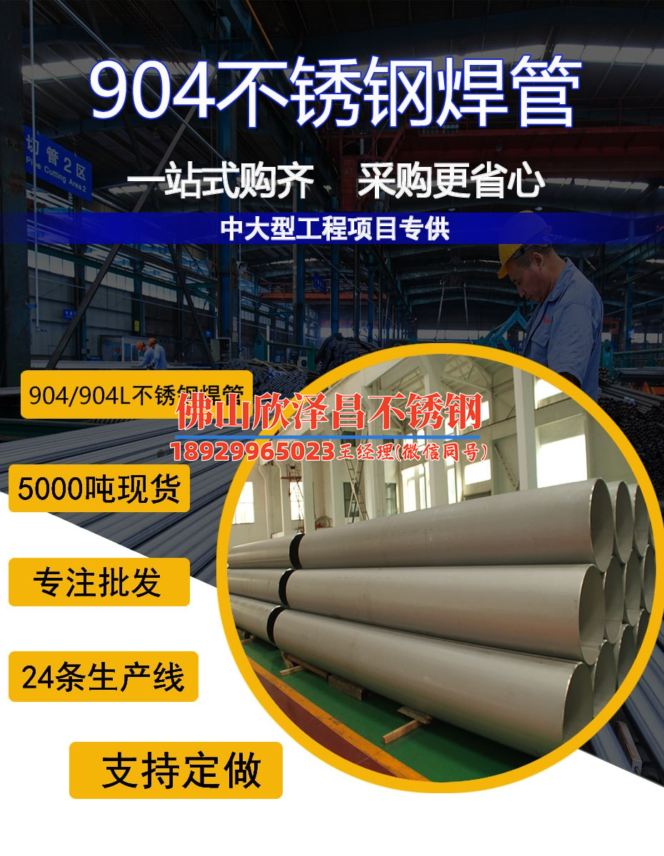 廣州304精密不銹鋼管報(bào)價(jià)外徑壁厚不同價(jià)格差多少