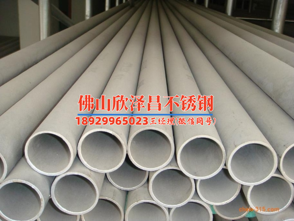 無錫201不銹鋼管定做(無錫201不銹鋼管定做：品質(zhì)出眾，超越期望！)