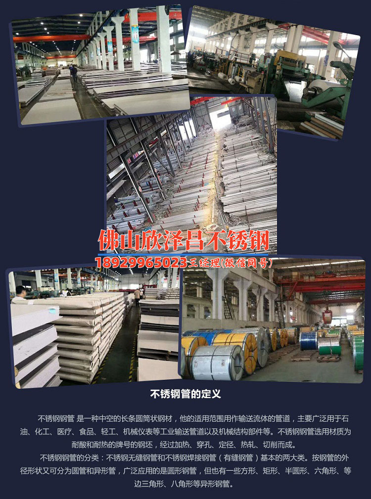 安徽304不銹鋼管標準(新品發(fā)布：安徽304不銹鋼管性能升級，品質更優(yōu)，應用范圍更廣！)