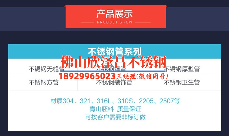 湖北厚壁304不銹鋼管壁厚公差怎么看才不影響使用