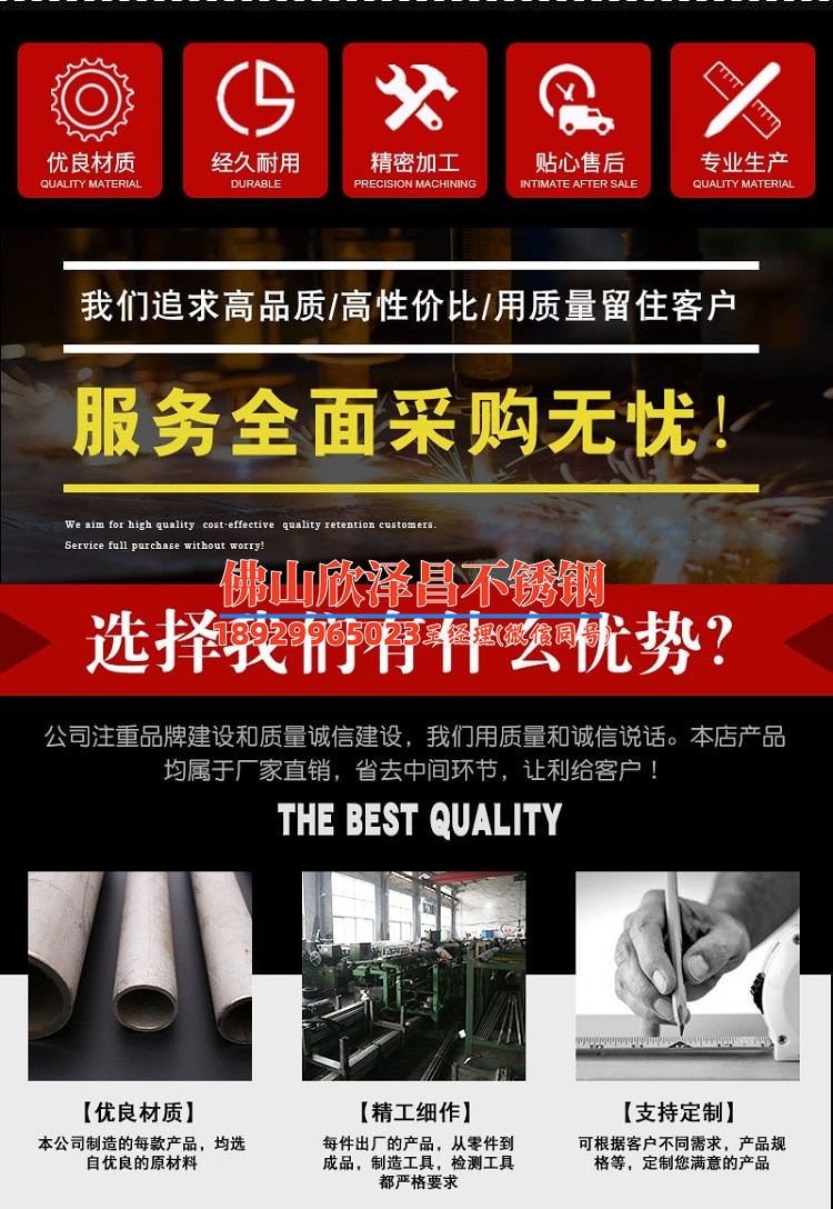 江西201不銹鋼管定制(江西201不銹鋼管定制：高效，可靠，專業(yè)定制服務(wù)，滿足您的多樣化需求！)