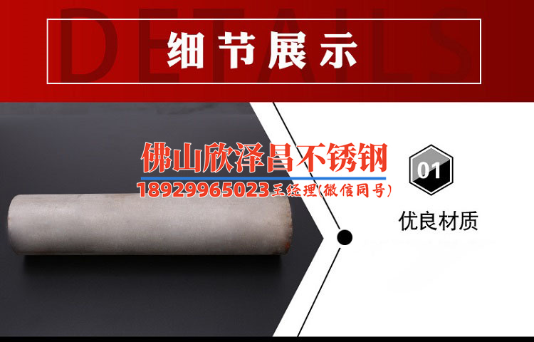 福建不銹鋼管316(探索福建不銹鋼管316的優(yōu)勢(shì)特性)