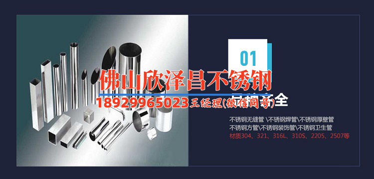 長春201不銹鋼管材(長春201不銹鋼管材應(yīng)用領(lǐng)域及特點(diǎn)簡(jiǎn)介)