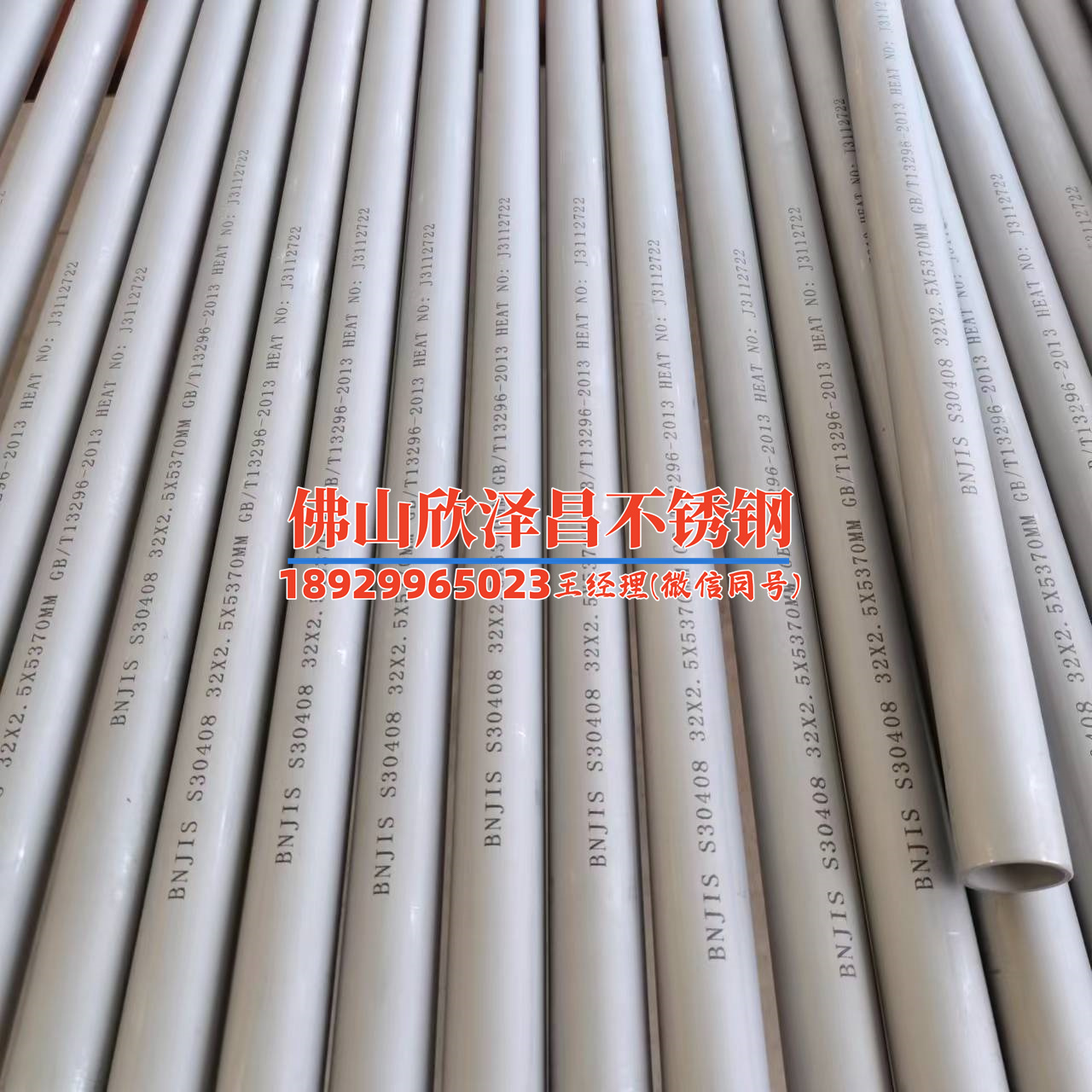 贊皇201不銹鋼管(贊皇201不銹鋼管：耐腐蝕、高強(qiáng)度，廣泛應(yīng)用于建筑、化工等行業(yè))