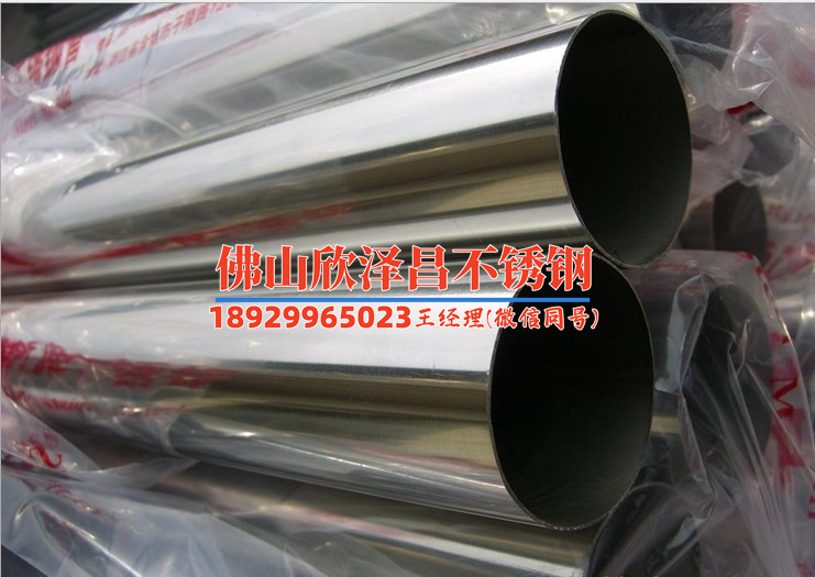 杭州304h不銹鋼管現(xiàn)貨起訂量多少能否來(lái)圖定制