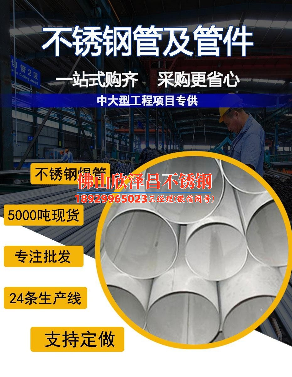 綏化201不銹鋼管子(「綏化 201 不銹鋼管子：材質(zhì)優(yōu)勢(shì)與應(yīng)用領(lǐng)域解析」)