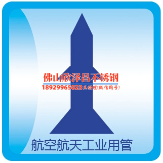316不銹鋼管尺寸對(duì)照表輕松搞懂316不銹鋼管的尺寸規(guī)格，看這張對(duì)照表就夠了