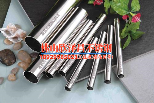 赤峰304不銹鋼管哪里有不同品牌和規(guī)格差別怎么看