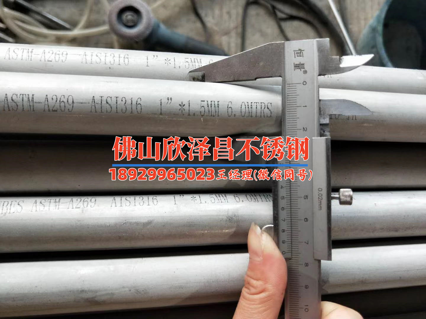 江蘇201不銹鋼管加工(江蘇201不銹鋼管加工:品質(zhì)工藝和技術(shù)創(chuàng)新)